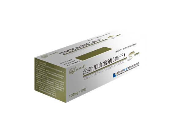 注射用血塞通(冻干)产品名称:注射用血塞通(冻干)资    质:国家基本